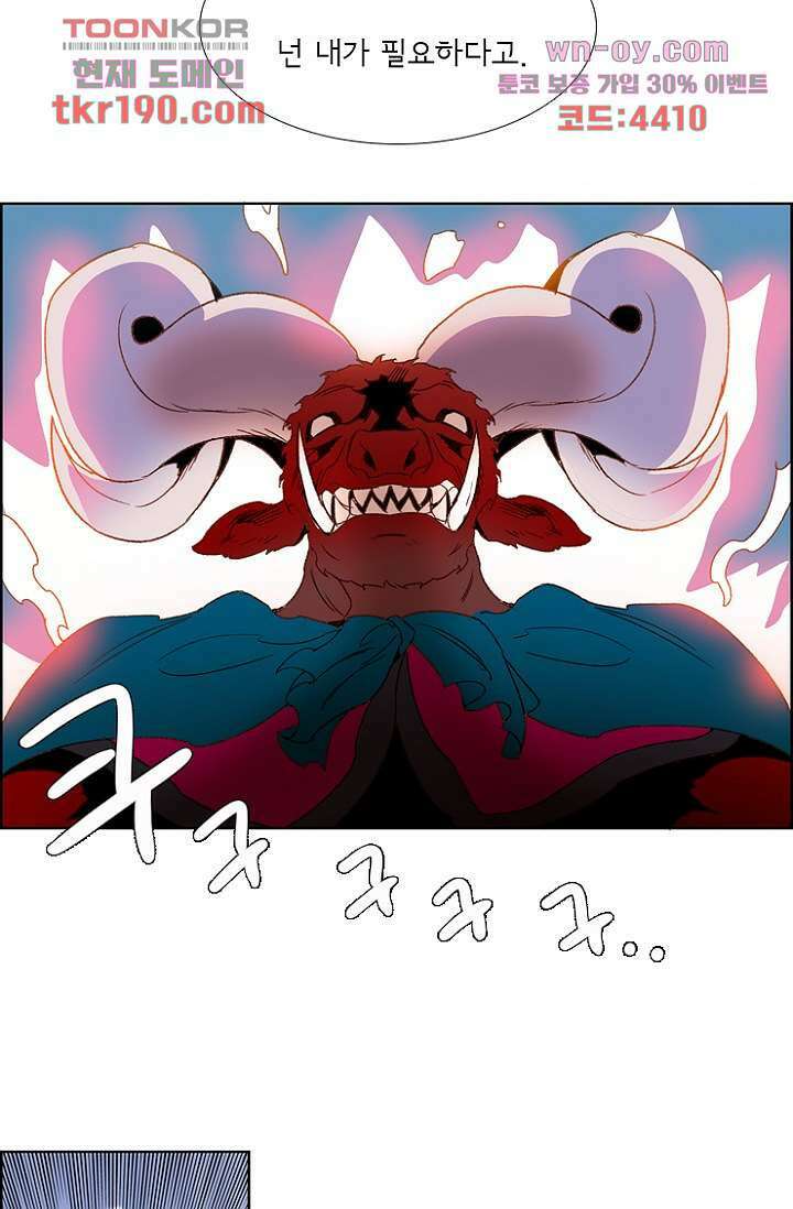 신시 76화 43