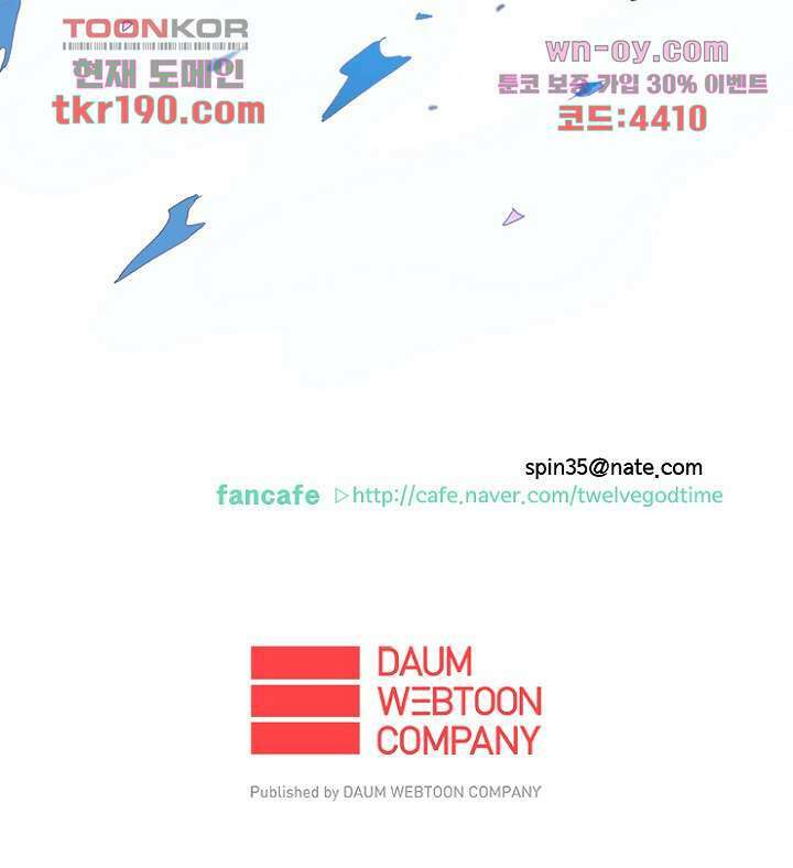 신시 76화 48