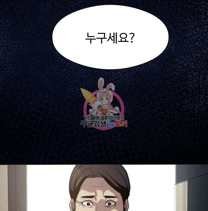 물고기로 살아남기 44화 1