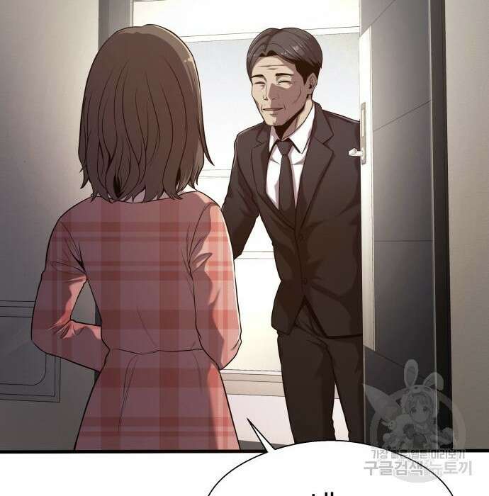 물고기로 살아남기 44화 4