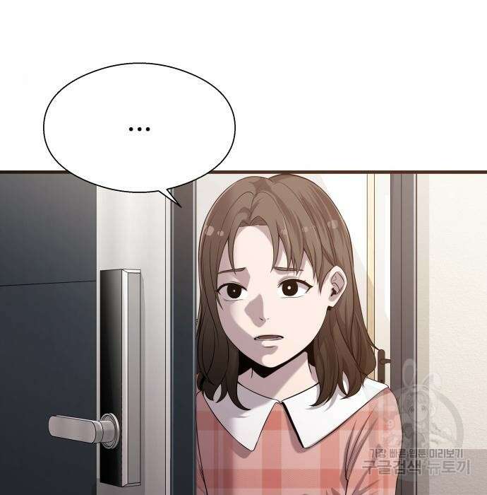 물고기로 살아남기 44화 20