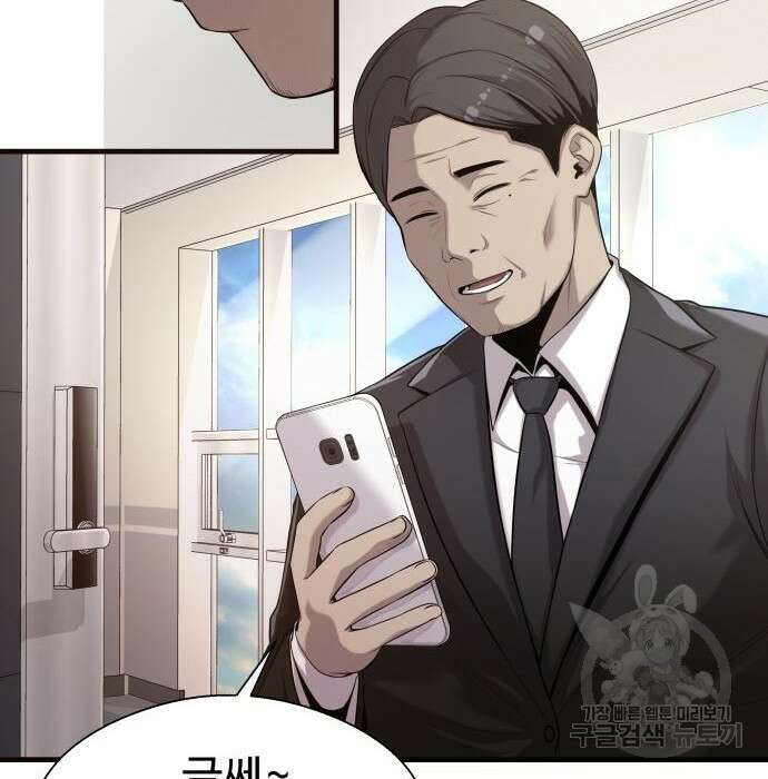 물고기로 살아남기 44화 23