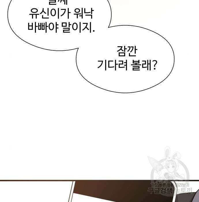 물고기로 살아남기 44화 24