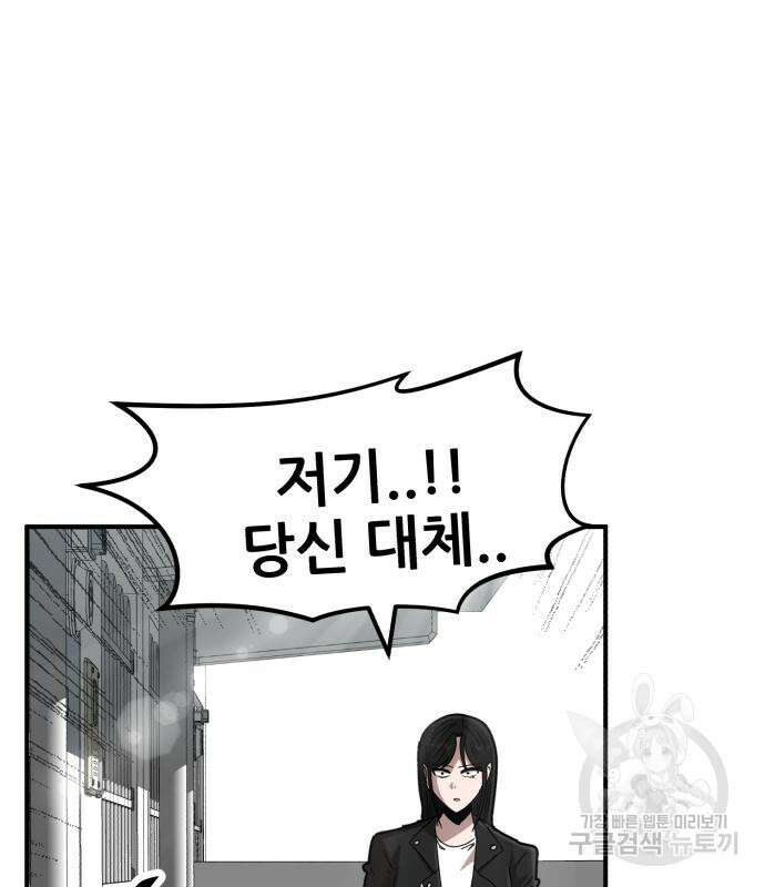 코인 리벤지 20화 2