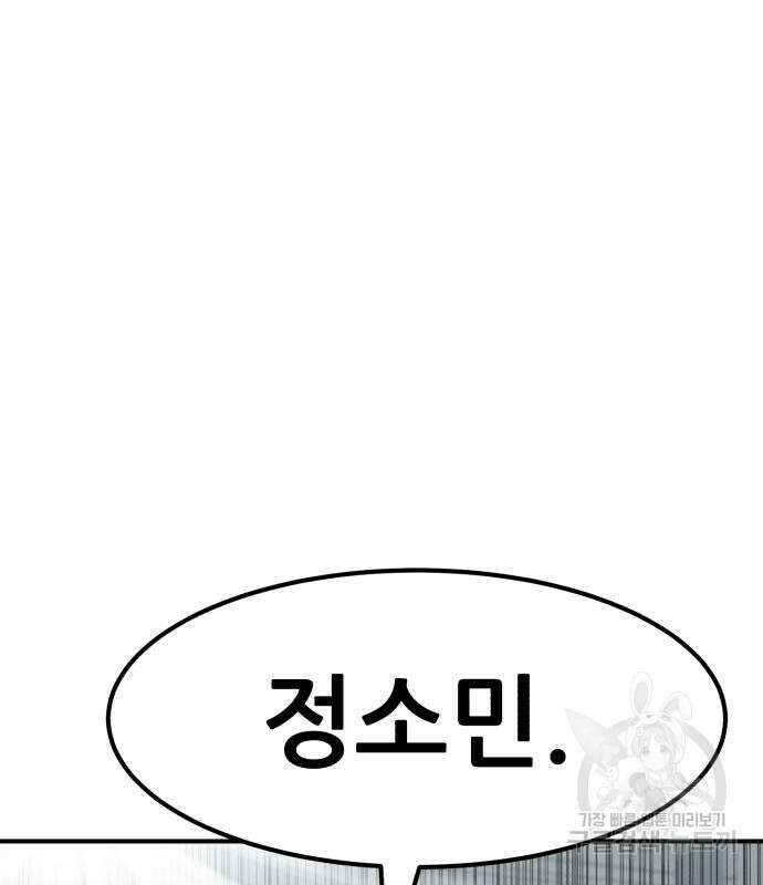 코인 리벤지 20화 4