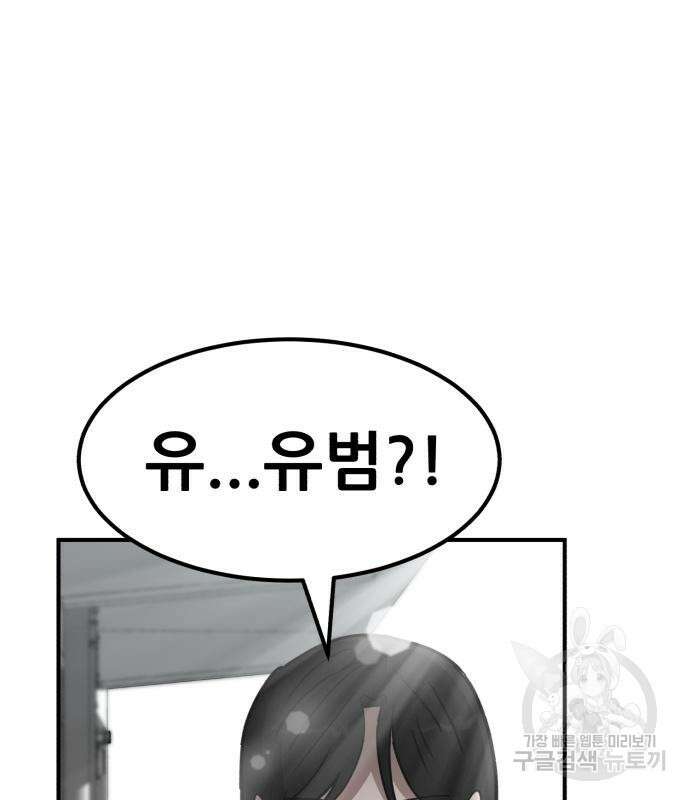 코인 리벤지 20화 7