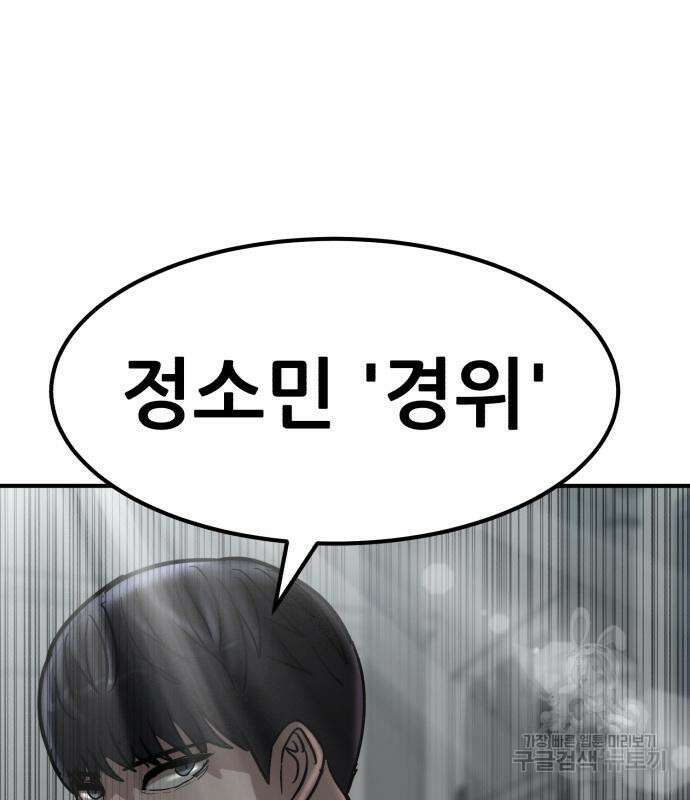 코인 리벤지 20화 9