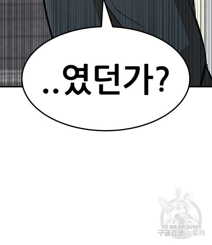 코인 리벤지 20화 11