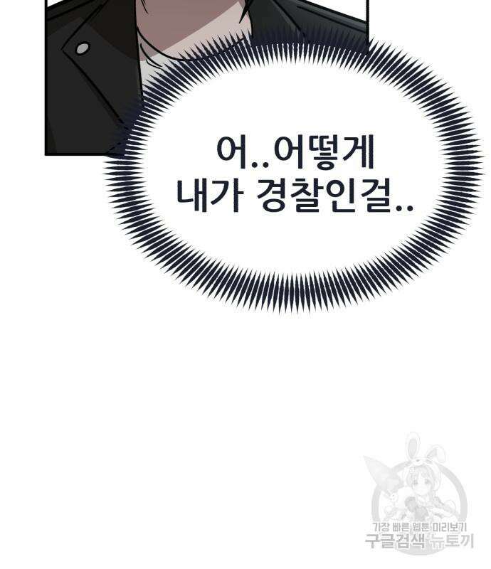 코인 리벤지 20화 13