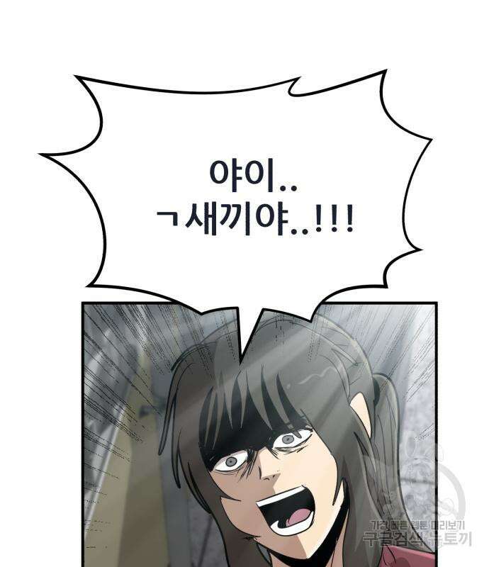 코인 리벤지 20화 14