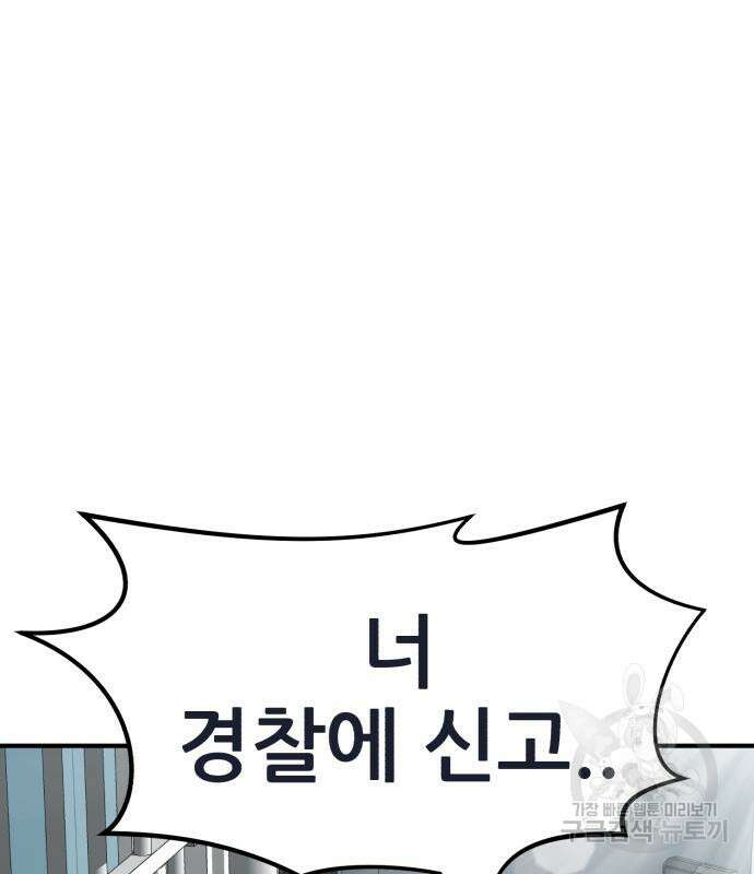 코인 리벤지 20화 16
