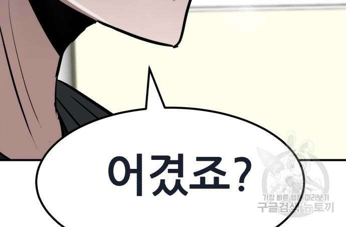 코인 리벤지 20화 20
