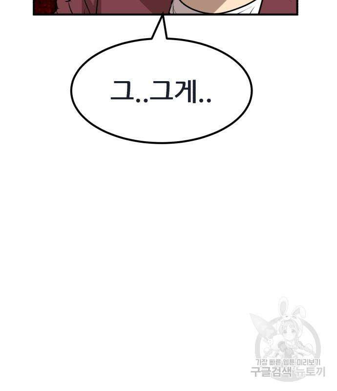 코인 리벤지 20화 23