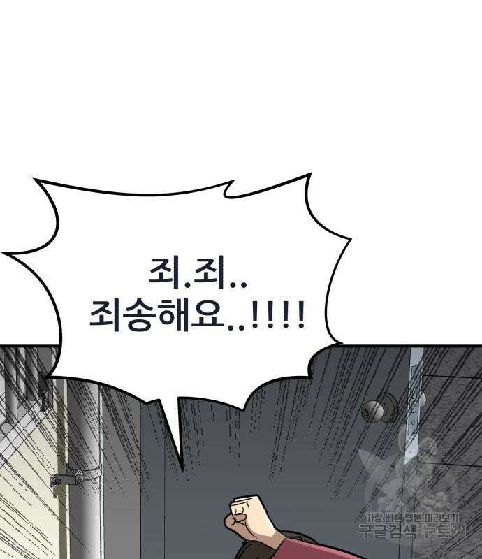 코인 리벤지 20화 25