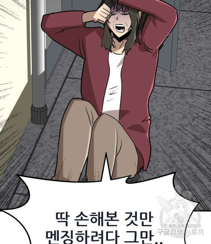 코인 리벤지 20화 26