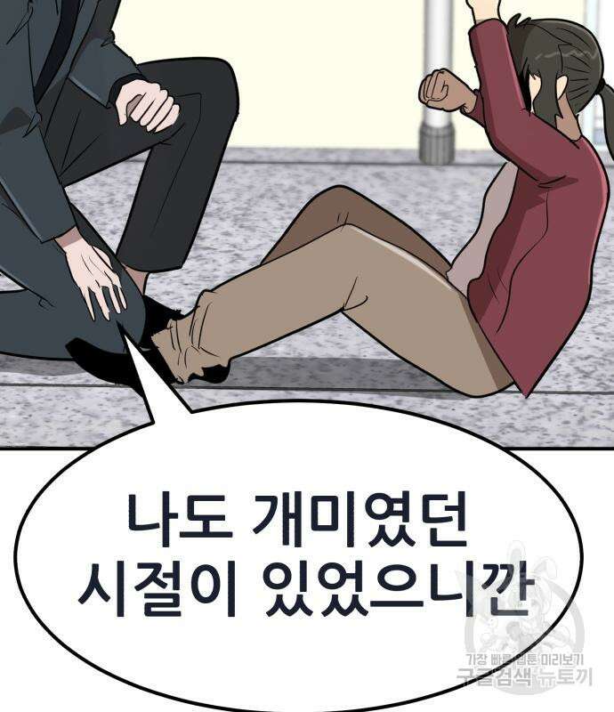 코인 리벤지 20화 31