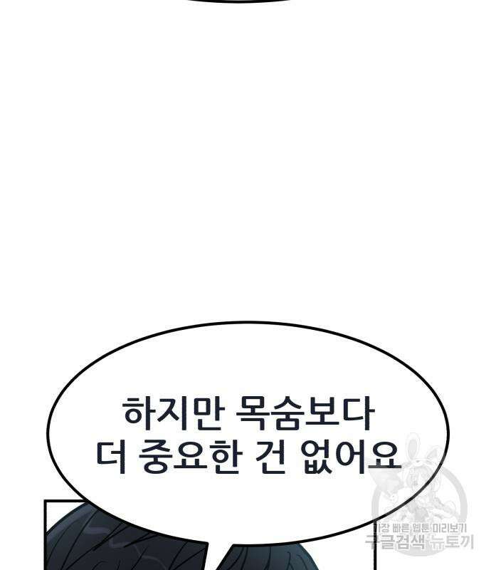 코인 리벤지 20화 32