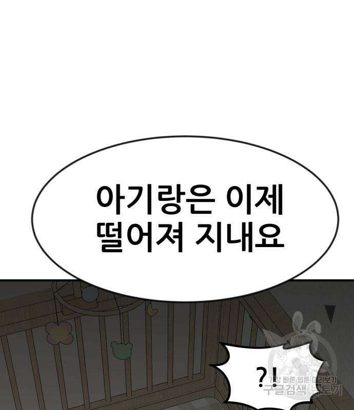 코인 리벤지 20화 37