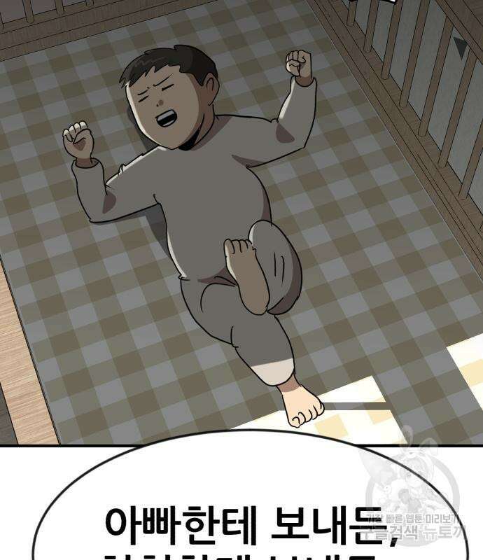 코인 리벤지 20화 38