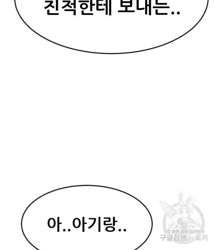 코인 리벤지 20화 39