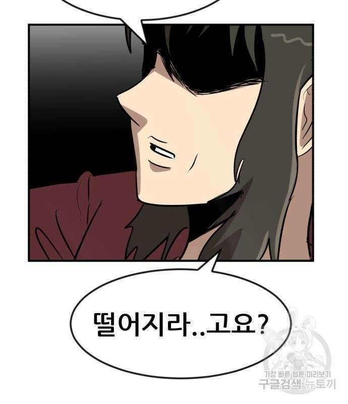 코인 리벤지 20화 40