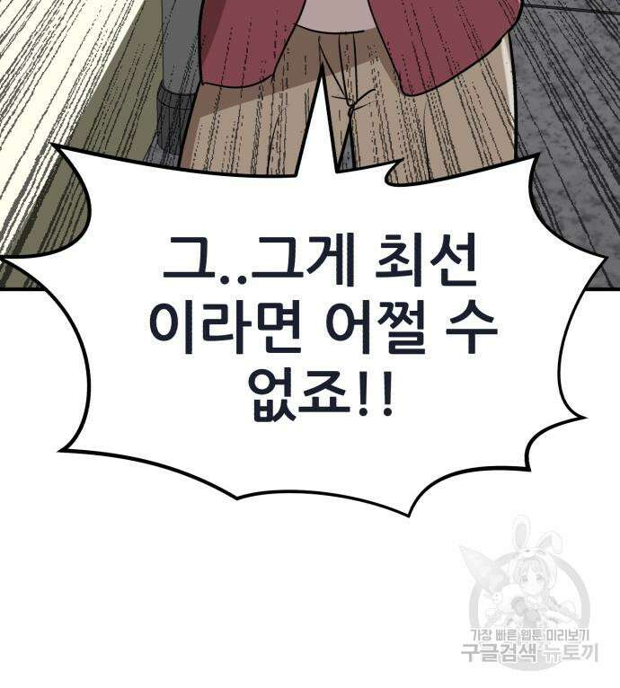 코인 리벤지 20화 43