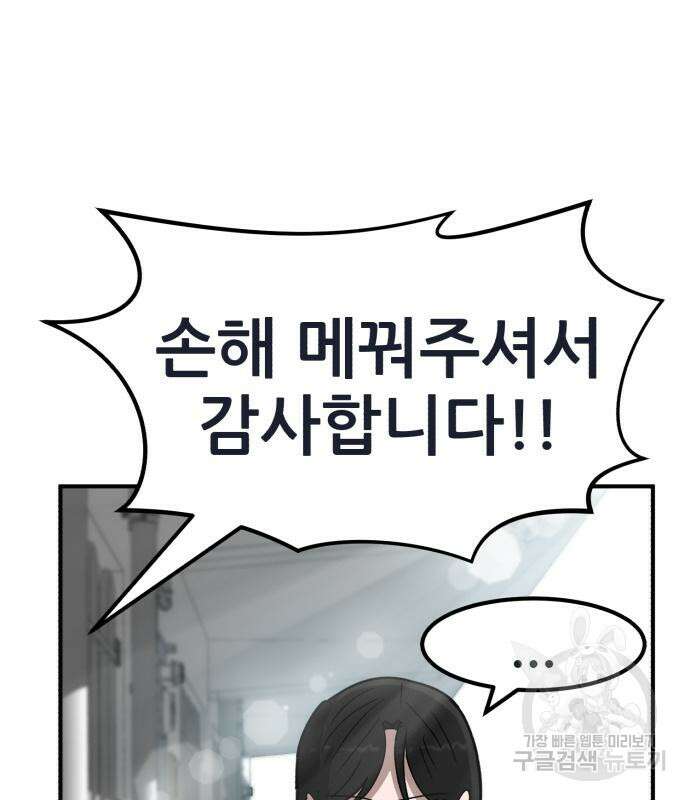 코인 리벤지 20화 44