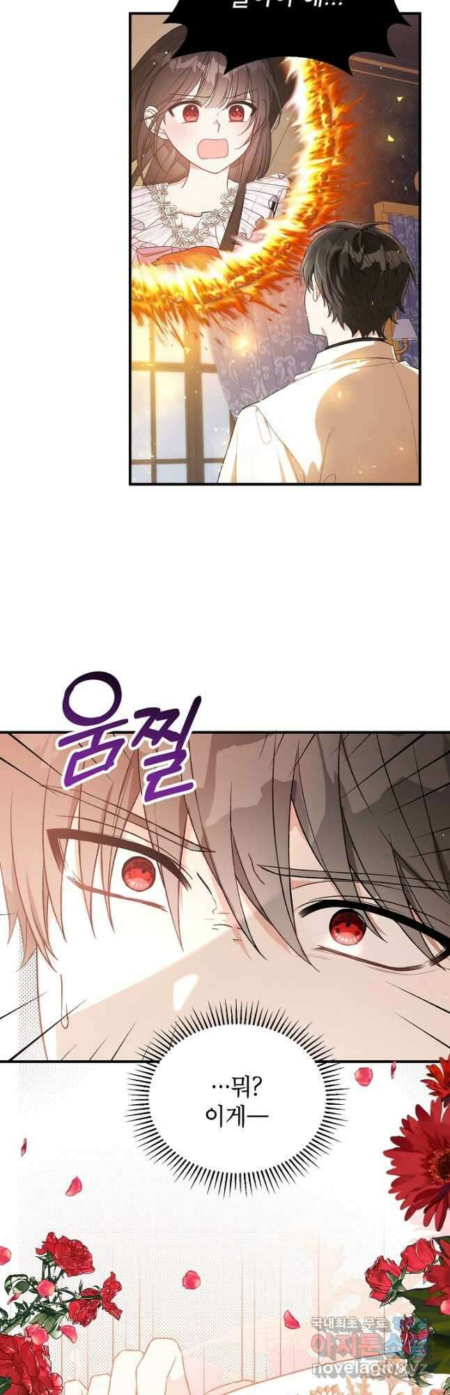 여주인공이 나를 새언니로 점찍었다 24화 7