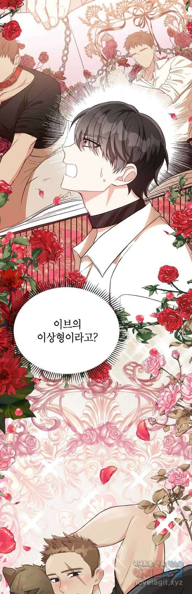 여주인공이 나를 새언니로 점찍었다 24화 8