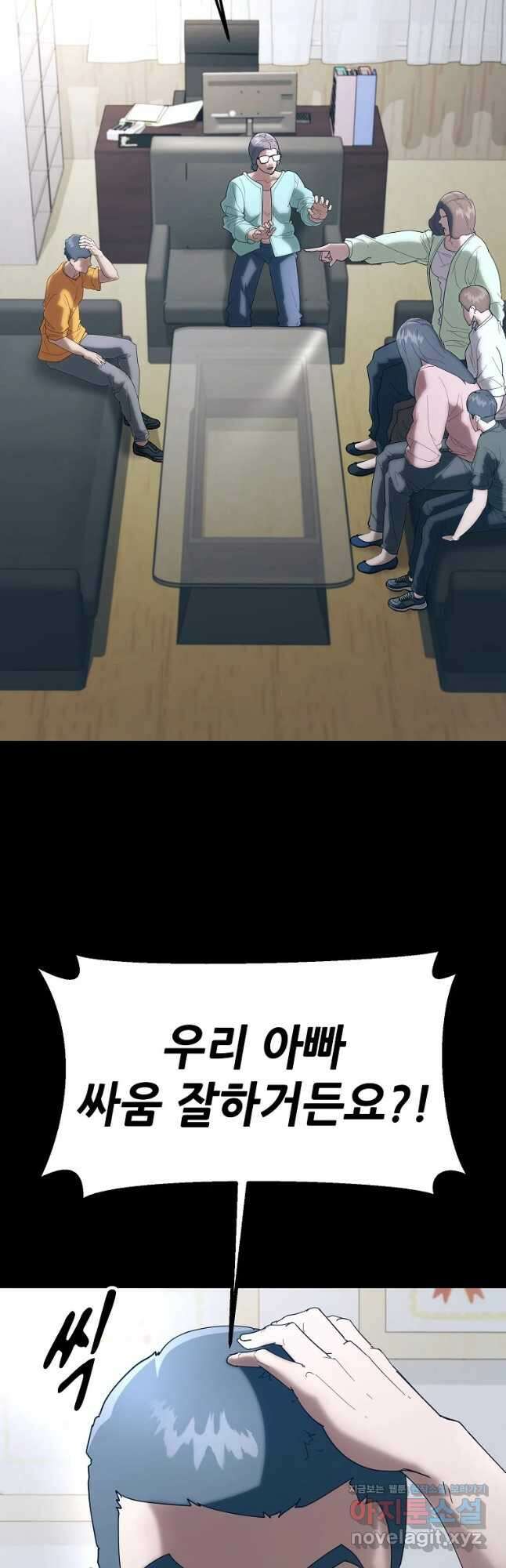 회개불가 25화 6