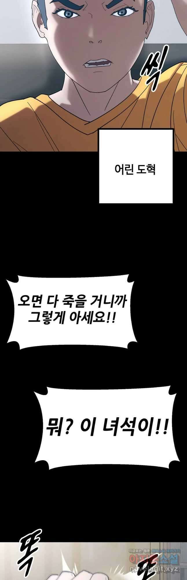 회개불가 25화 7