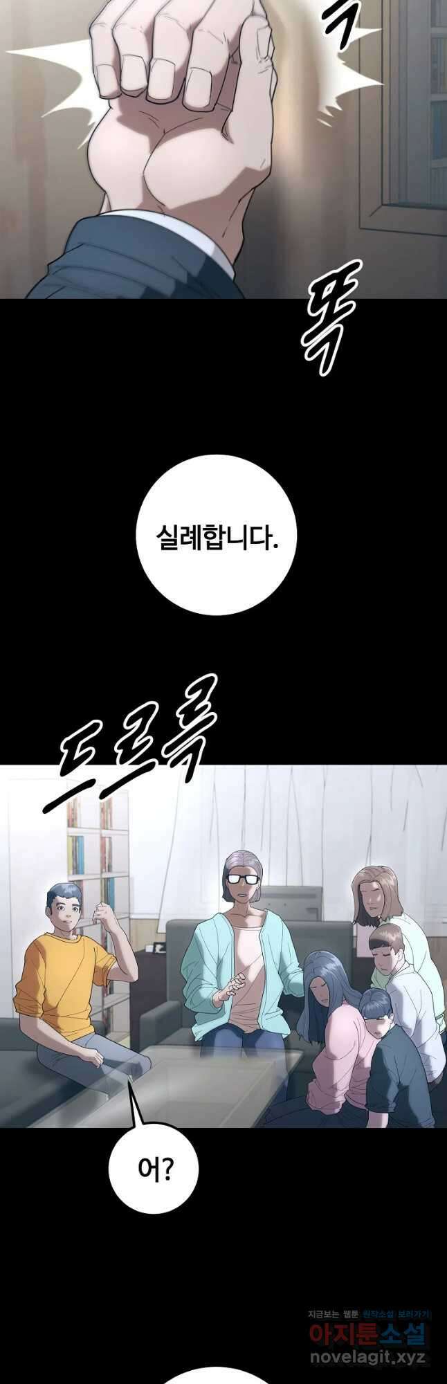 회개불가 25화 8