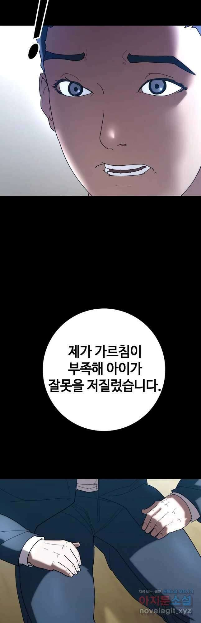 회개불가 25화 12