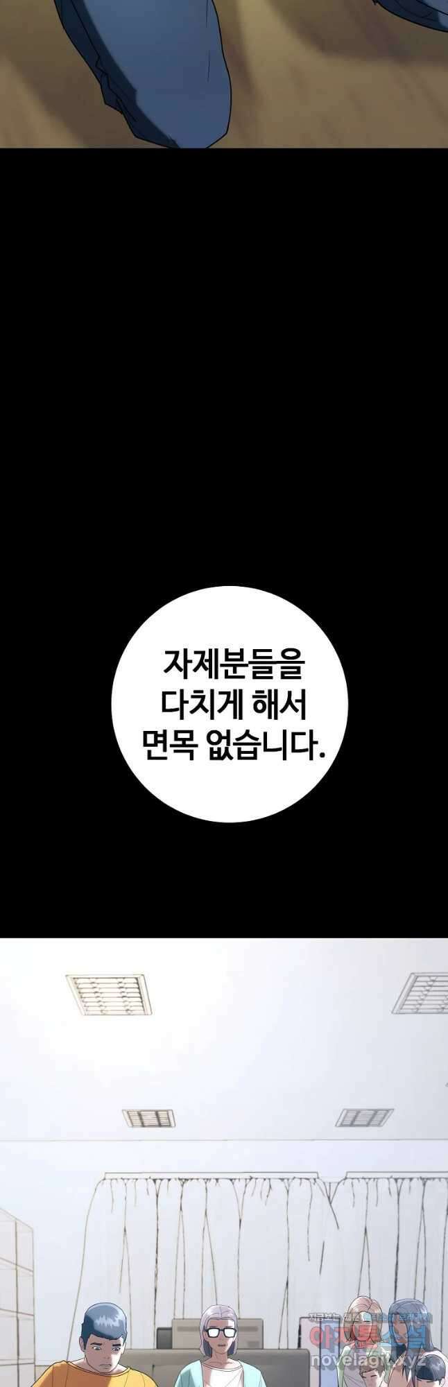 회개불가 25화 13