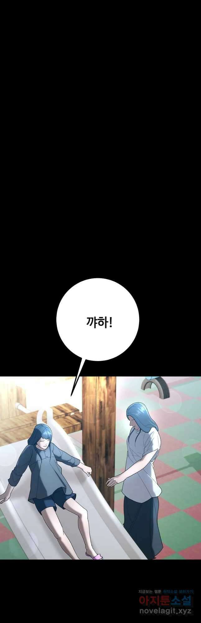 회개불가 25화 16