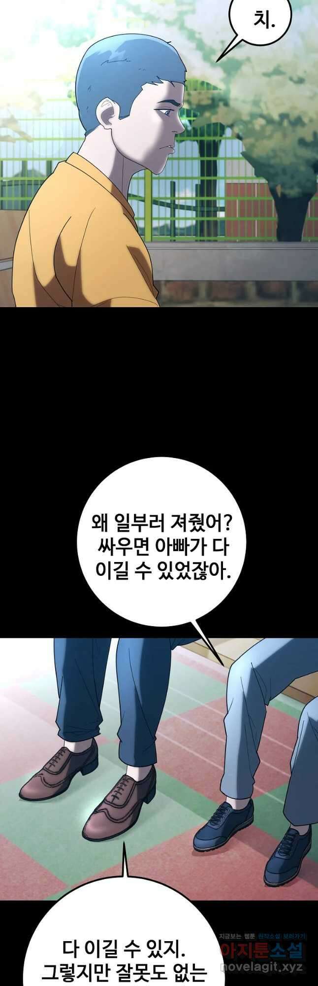 회개불가 25화 18