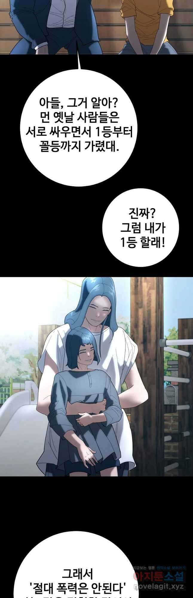 회개불가 25화 20