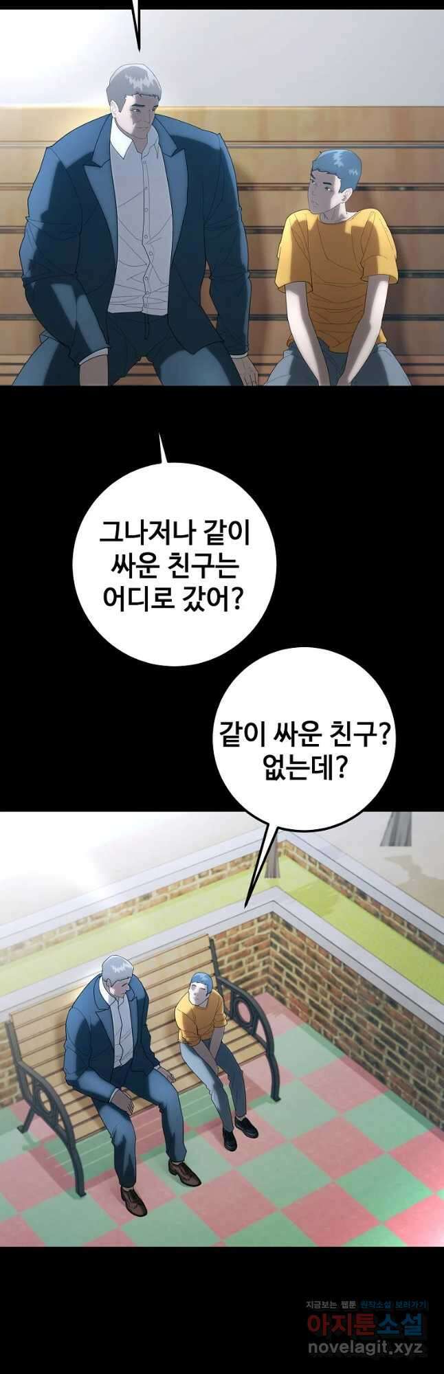 회개불가 25화 23