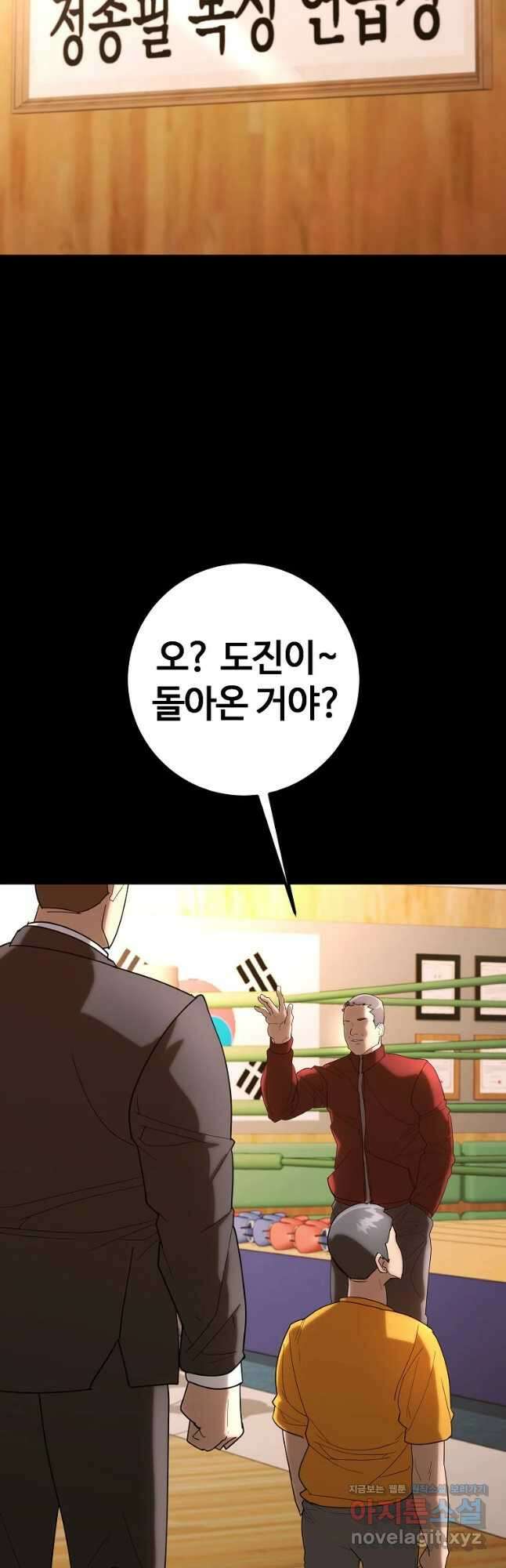 회개불가 25화 27