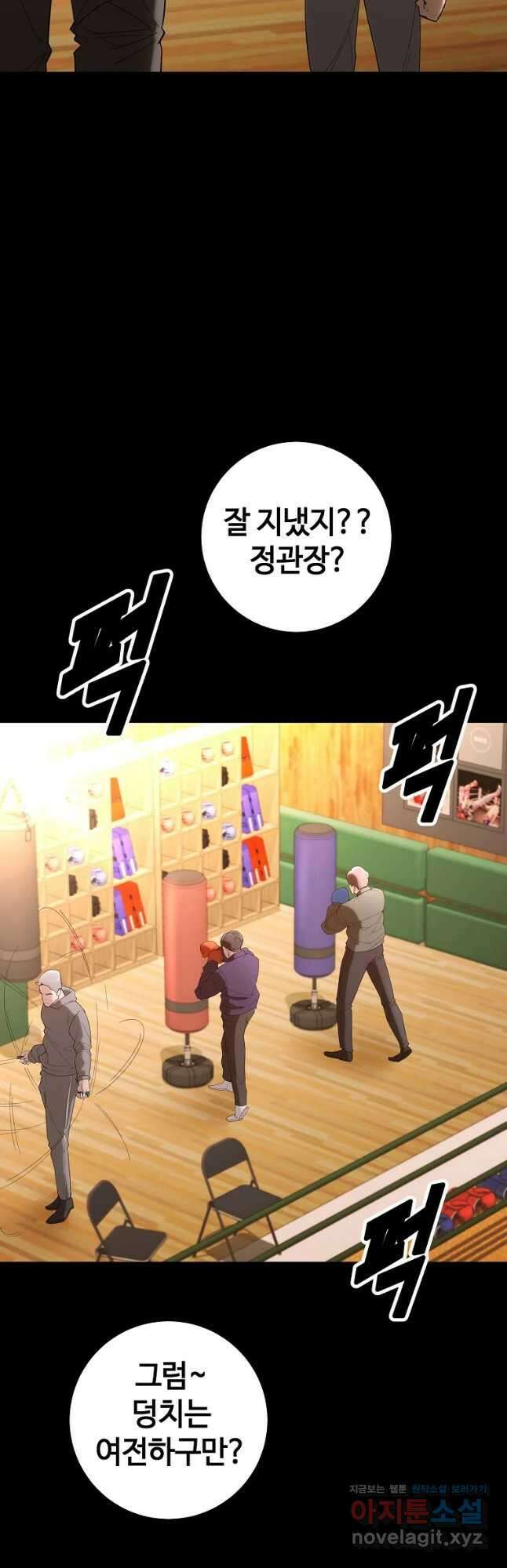 회개불가 25화 28