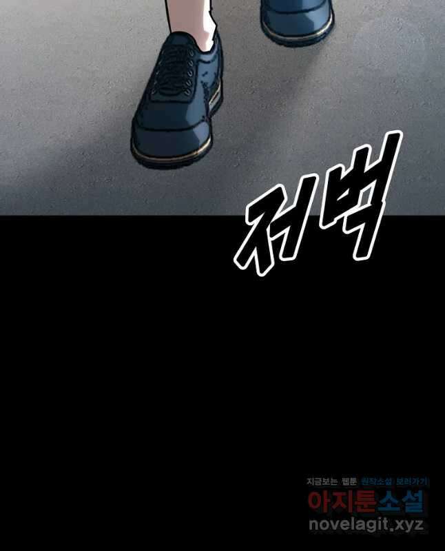 회개불가 25화 30