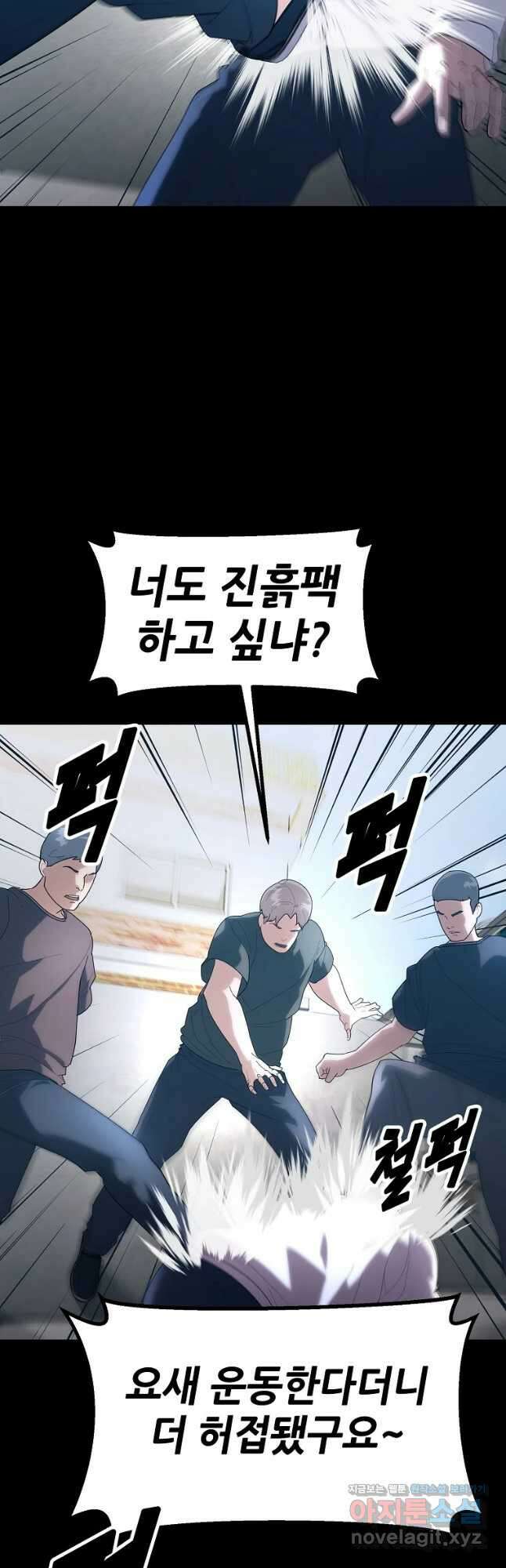 회개불가 25화 36