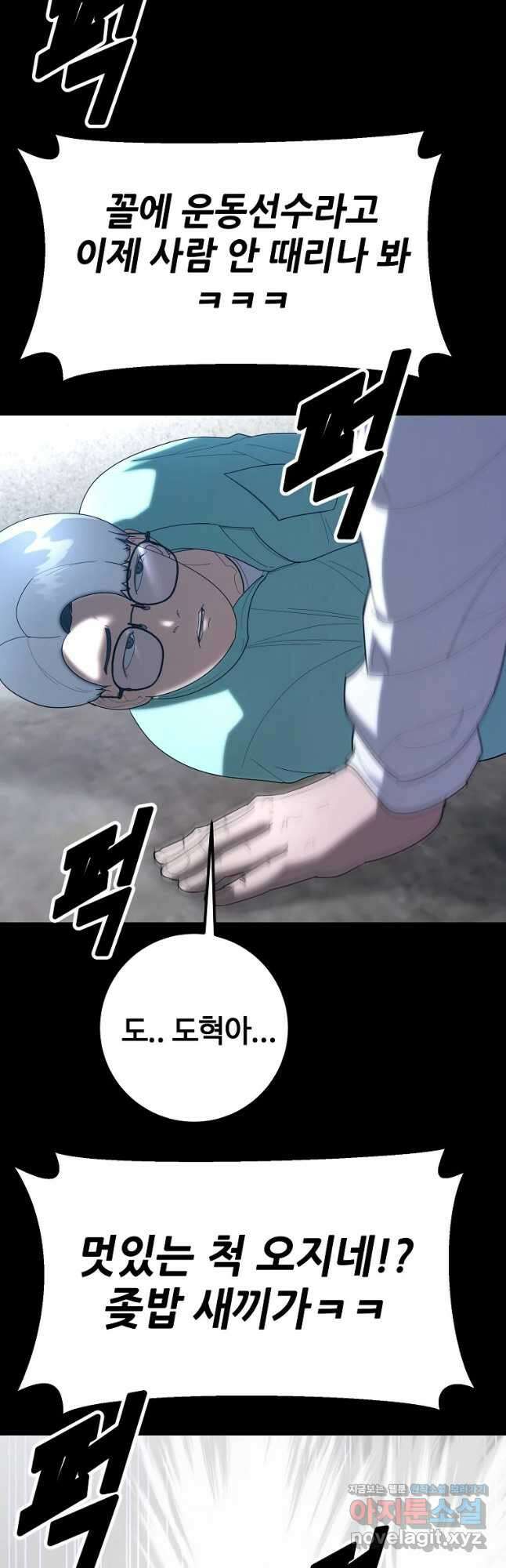 회개불가 25화 37