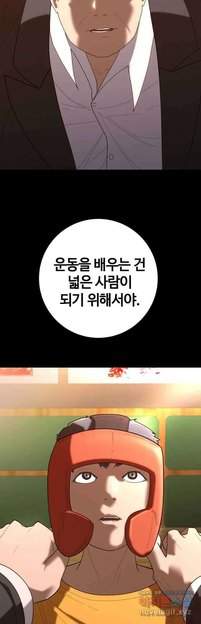 회개불가 25화 39