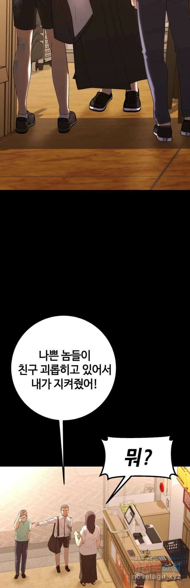 회개불가 25화 44