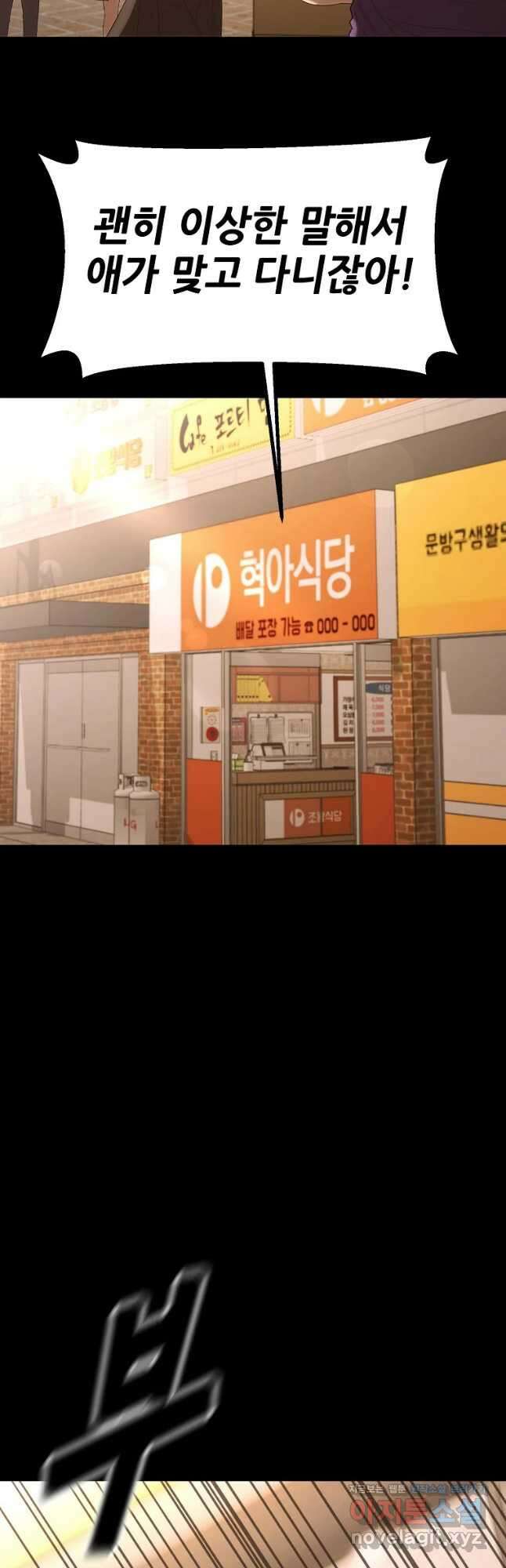 회개불가 25화 47