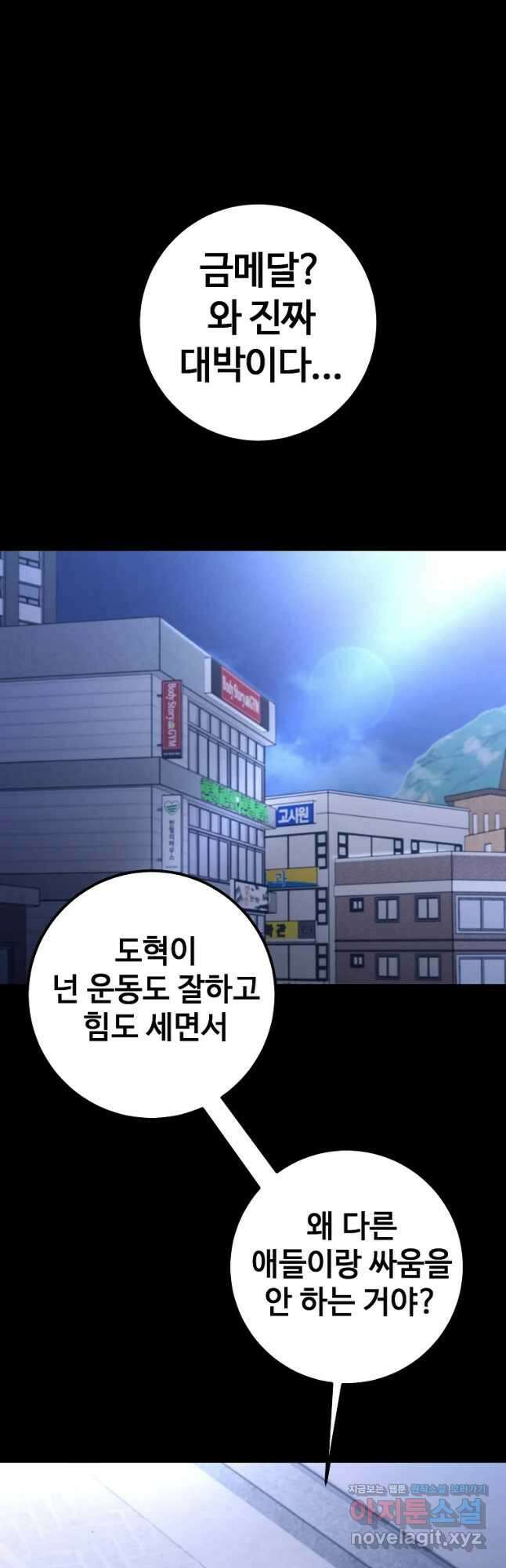 회개불가 25화 52