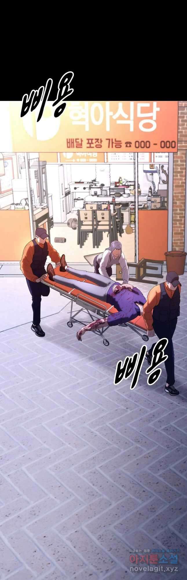 회개불가 25화 54