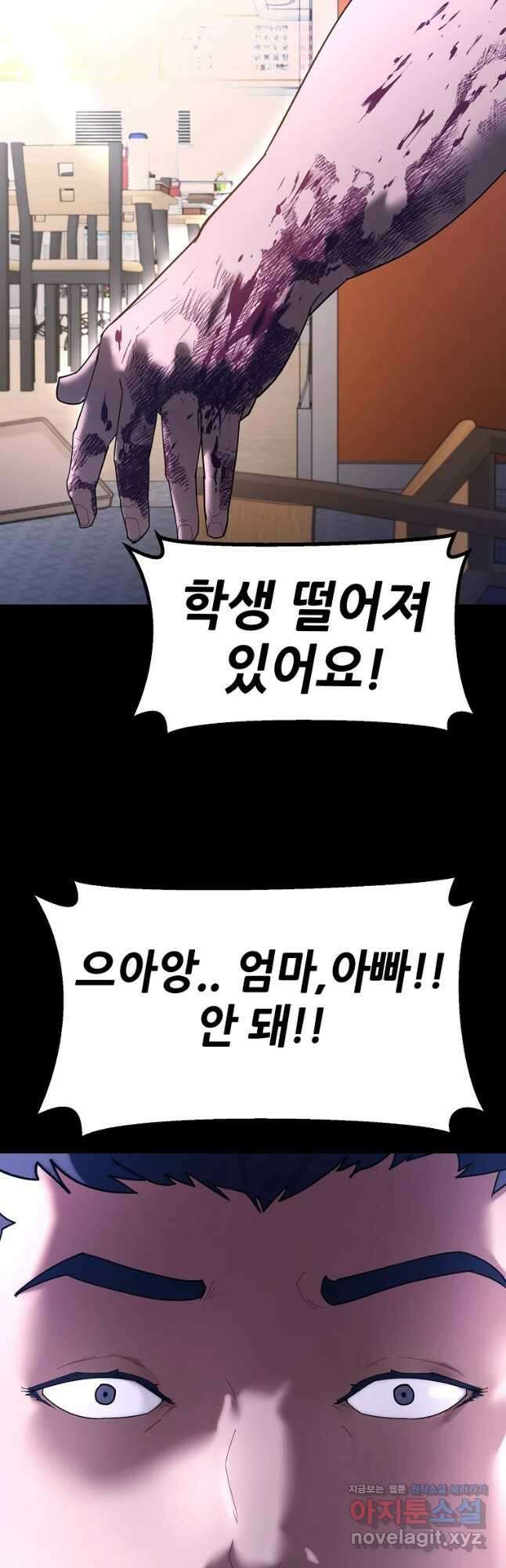 회개불가 25화 56