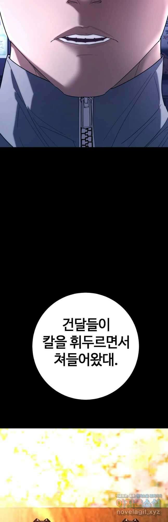 회개불가 25화 57